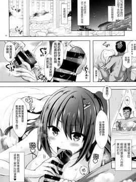 (COMIC1☆13) [moco chouchou (ひさまくまこ)] 優等生 綾香のウラオモテ ヤリまくり修学旅行編  [绅士仓库汉化]_007