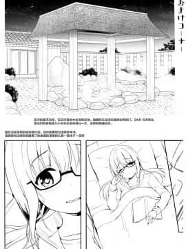 (COMIC1☆13) [moco chouchou (ひさまくまこ)] 優等生 綾香のウラオモテ ヤリまくり修学旅行編  [绅士仓库汉化]_020