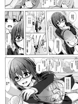 (COMIC1☆13) [moco chouchou (ひさまくまこ)] 優等生 綾香のウラオモテ ヤリまくり修学旅行編  [绅士仓库汉化]_005