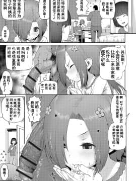 [不咕鳥漢化組][柚子まち] お勉強よりおちんちんが好き (デジタルぷにぺどッ! Vol.09)_05