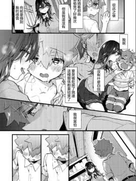 [沒有漢化][森島コン] 金曜日にあいましょう(COMIC アオハ 2019 夏)_028