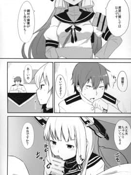 (C87) [Low-F (wk.)] 叢雲ちゃんとえっちしたら思いのほかえっちだった。 (艦隊これくしょん -艦これ-)_003