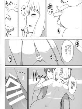 (C87) [Low-F (wk.)] 叢雲ちゃんとえっちしたら思いのほかえっちだった。 (艦隊これくしょん -艦これ-)_009