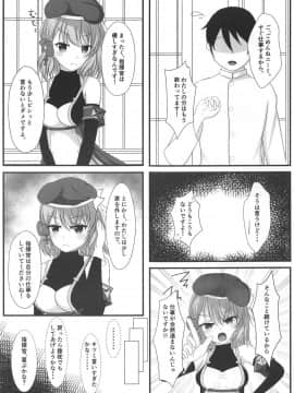 (COMIC1☆15) [爆発まーけっと (湊晶)] 指揮官は本当に仕方がないですね (アズールレーン)_004