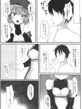 (COMIC1☆15) [爆発まーけっと (湊晶)] 指揮官は本当に仕方がないですね (アズールレーン)_007