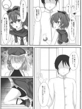 (COMIC1☆15) [爆発まーけっと (湊晶)] 指揮官は本当に仕方がないですね (アズールレーン)_005