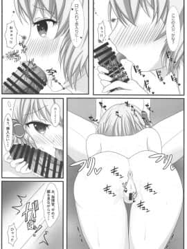 (COMIC1☆15) [爆発まーけっと (湊晶)] 指揮官は本当に仕方がないですね (アズールレーン)_013