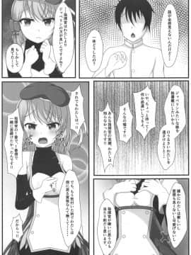 (COMIC1☆15) [爆発まーけっと (湊晶)] 指揮官は本当に仕方がないですね (アズールレーン)_008