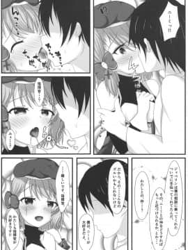 (COMIC1☆15) [爆発まーけっと (湊晶)] 指揮官は本当に仕方がないですね (アズールレーン)_009