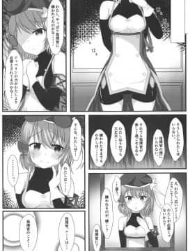 (COMIC1☆15) [爆発まーけっと (湊晶)] 指揮官は本当に仕方がないですね (アズールレーン)_006