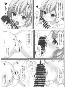 (COMIC1☆15) [爆発まーけっと (湊晶)] 指揮官は本当に仕方がないですね (アズールレーン)_012