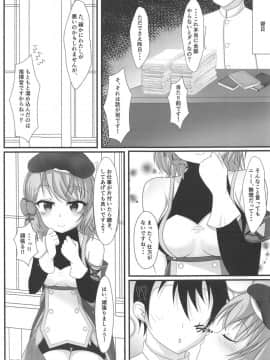 (COMIC1☆15) [爆発まーけっと (湊晶)] 指揮官は本当に仕方がないですね (アズールレーン)_020