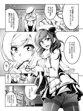 (C89) [風芸WindArTeam (WindArt)] 恋姫ラブマキ!!3 (ラブライブ!)_Image00012