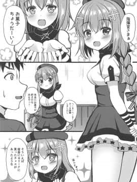 (C95) [ひだまりいろ (鈴音かのん)] お菓子よりも甘くて苦い (少女前線)_004