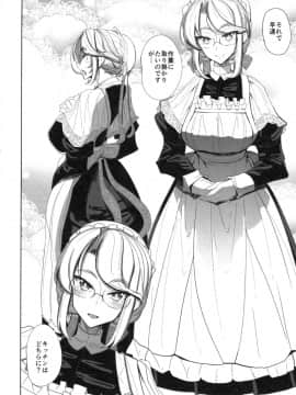 Shinshi Tsuki Maid No Sophie-San 1_13