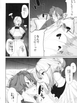 Shinshi Tsuki Maid No Sophie-San 1_23