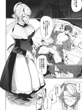 Shinshi Tsuki Maid No Sophie-San 1_55