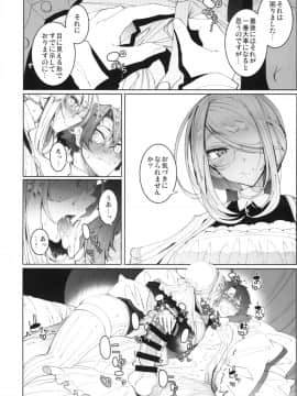 Shinshi Tsuki Maid No Sophie-San 4_27