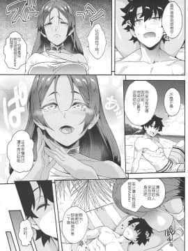 Raikou Wa Toutotsu Ni_05