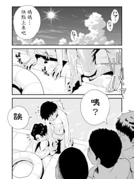 Ano! Okaa-San No Shousai ~Shimin Pool Hen~_21