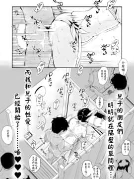 Ano! Okaa-San No Shousai ~Shimin Pool Hen~_37