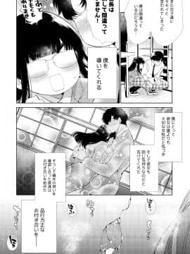 Boku-Tachi Wa Hinkou Housei_08