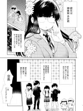 Boku-Tachi Wa Hinkou Housei_07