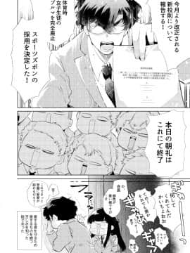 Boku-Tachi Wa Hinkou Housei 2_17