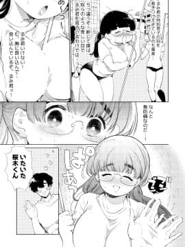 Boku-Tachi Wa Hinkou Housei 2_04