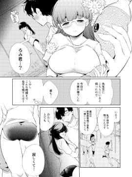 Boku-Tachi Wa Hinkou Housei 2_06