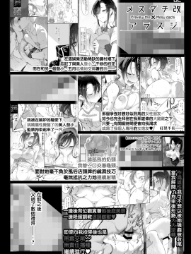 Mesu Dachi Four Itome No Deka Onna Senpai_04