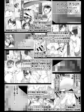 Mesu Dachi Four Itome No Deka Onna Senpai_05