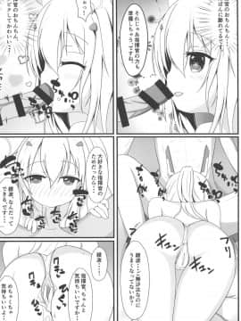 (COMIC1☆14) [爆発まーけっと (湊晶)] 鬼神のコイゴコロ～温泉旅行編♨ (アズールレーン)_012