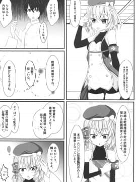 (COMIC1☆14) [爆発まーけっと (湊晶)] 鬼神のコイゴコロ～温泉旅行編♨ (アズールレーン)_006