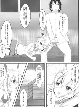 (COMIC1☆14) [爆発まーけっと (湊晶)] 鬼神のコイゴコロ～温泉旅行編♨ (アズールレーン)_004