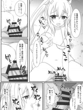 (COMIC1☆14) [爆発まーけっと (湊晶)] 鬼神のコイゴコロ～温泉旅行編♨ (アズールレーン)_015