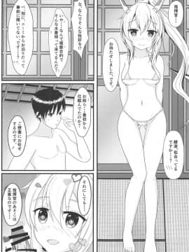 (COMIC1☆14) [爆発まーけっと (湊晶)] 鬼神のコイゴコロ～温泉旅行編♨ (アズールレーン)_011