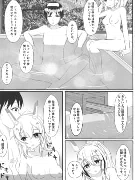 (COMIC1☆14) [爆発まーけっと (湊晶)] 鬼神のコイゴコロ～温泉旅行編♨ (アズールレーン)_008