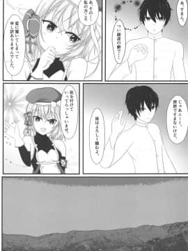 (COMIC1☆14) [爆発まーけっと (湊晶)] 鬼神のコイゴコロ～温泉旅行編♨ (アズールレーン)_007