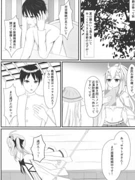 (COMIC1☆14) [爆発まーけっと (湊晶)] 鬼神のコイゴコロ～温泉旅行編♨ (アズールレーン)_003