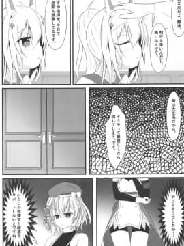 (COMIC1☆14) [爆発まーけっと (湊晶)] 鬼神のコイゴコロ～温泉旅行編♨ (アズールレーン)_005