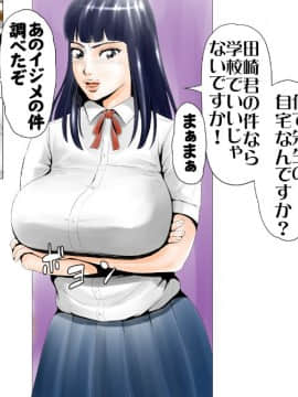 Moto AV Danyuu Kyoushi No Kimoyama Sensei 