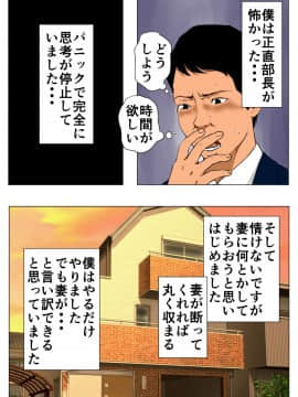 新、僕の妻と巨根の元AV男優部長_13