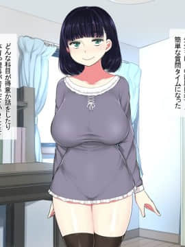 Katei Kyoushi No Onee-San Ga Boku Ni Ecchi Na Benkyou Wo Oshietekurun Desu_012