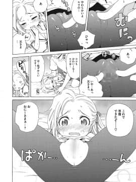 [犬星] もっとヌルヌルちょーだい_018