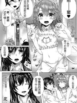 [不咕鸟汉化组](C93) [佐原屋書店 (サハラ)] きっと、一色いろはは・・・ (やはり俺の青春ラブコメはまちがっている。)_22