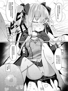 [臉腫漢化组] (C94) [crossray (大森誠)] 陽射しの中のエルシー (プリンセスティアーズ)_035