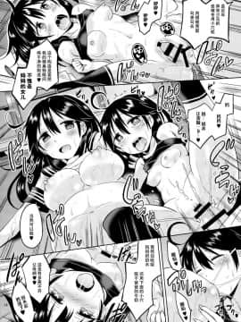 [脸肿汉化组](C89) [ほとりぼっち (桜去ほとり)] 潮ちゃんの二次性潮を祝う本 (艦隊これくしょん -艦これ-)_17