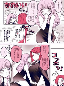 [P站ID=36358048][アサコ]ロリに押し負ける従者のお姉さん[創作百合]_003