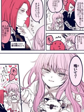 [P站ID=36358048][アサコ]ロリに押し負ける従者のお姉さん[創作百合]_006